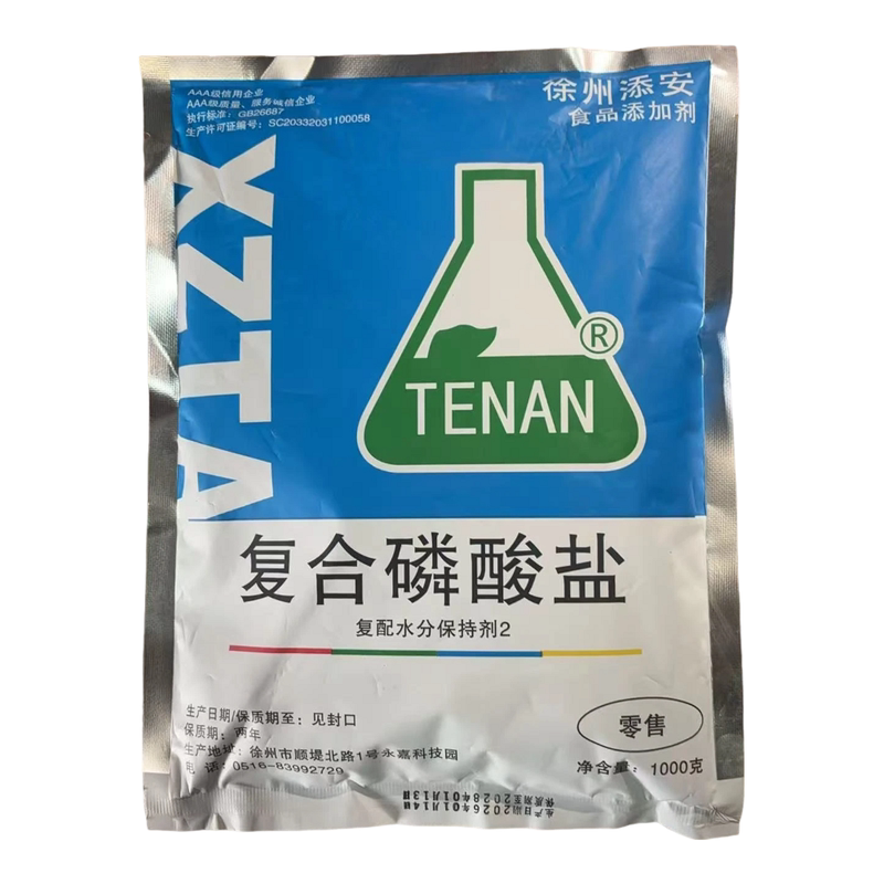 复合磷酸盐食品级复配水分保持剂商用鸡牛肉类卤肉制品保水剂食用