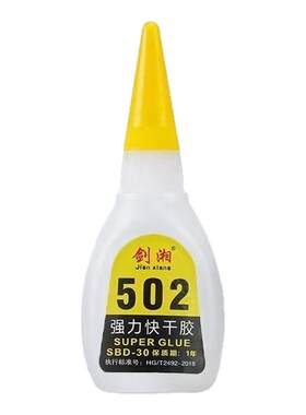 502强力胶水多功能粘合剂居家玩具胶速干修补瞬间胶工艺品