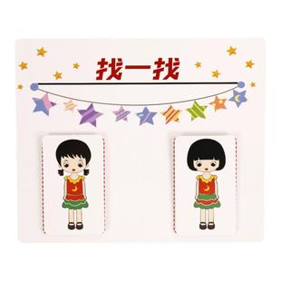 观察力排除法逆向思维训练找相同找不同幼儿园小中班益智区教玩具