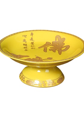 佛字果盘家用供果果盘