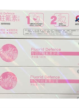 舒客亮白含氟清新口气防蛀牙