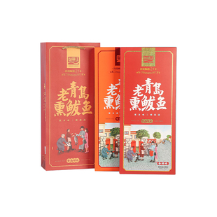 山前江老青岛熏鲅鱼干海鲜礼包十大特产伴手礼小吃零食礼盒240克