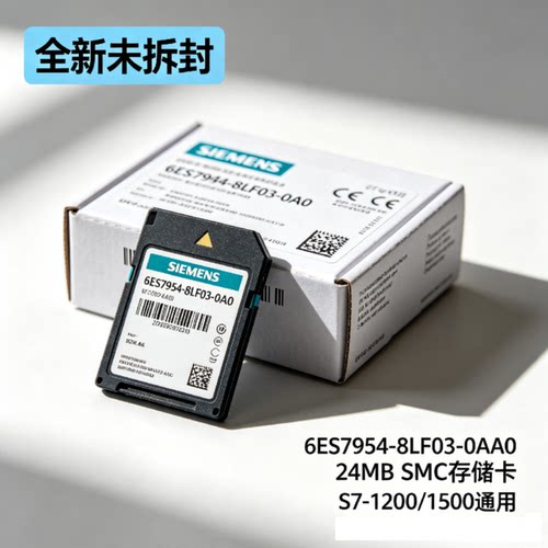 议价西门子S7-1200/1500内存储卡 6ES7954-8LF03-0AA0/LC/LE/LF/L