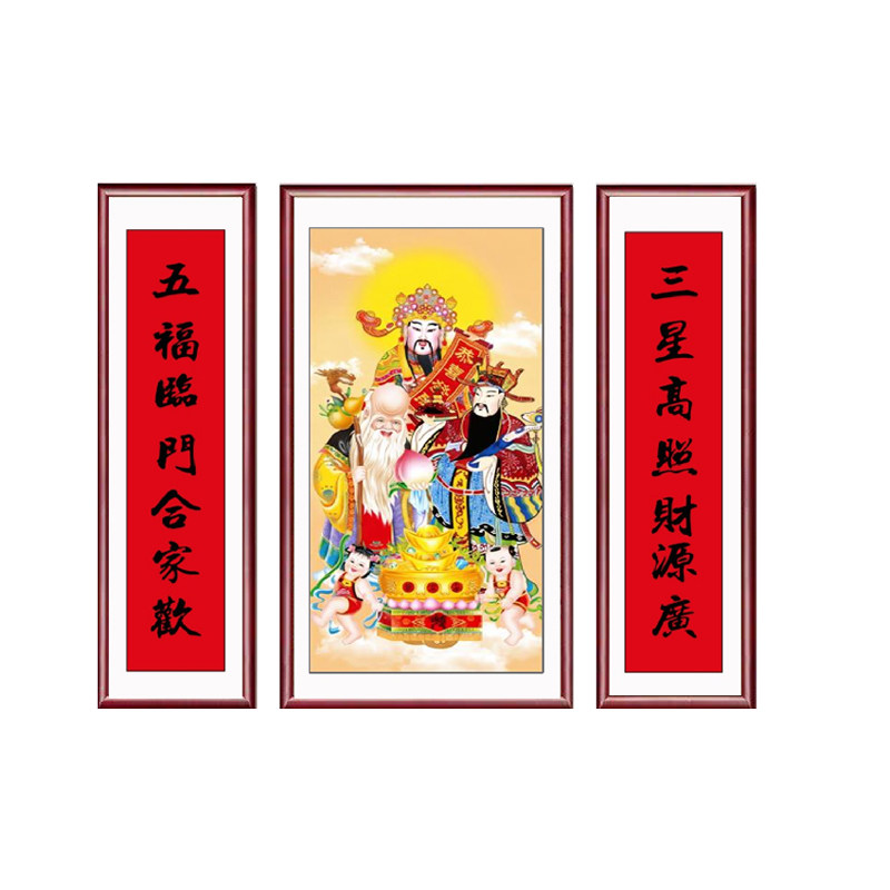 福禄寿三星高照图老式中堂画农村堂屋大气客厅大厅壁画新中式字画
