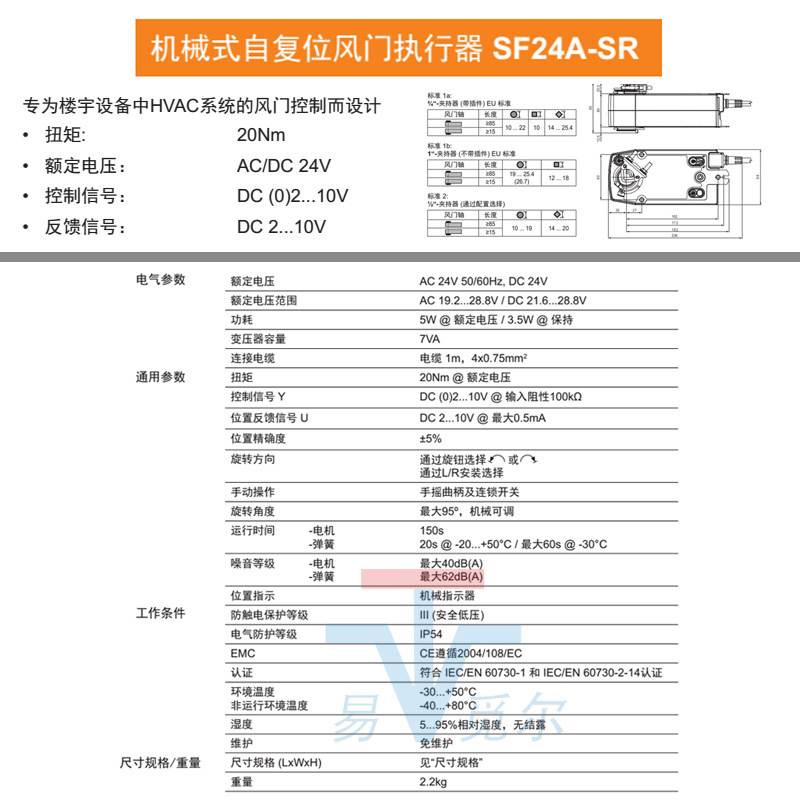 搏力谋BELIMO 风门执行器 SF24A-SR SFU24-SR 24v电动风阀驱动器