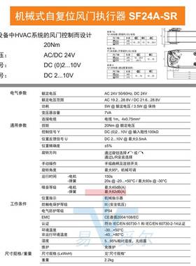搏力谋BELIMO 风门执行器 SF24A-SR SFU24-SR 24v电动风阀驱动器
