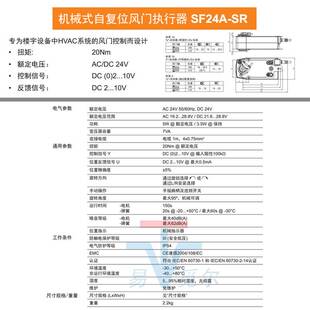 搏力谋BELIMO 风门执行器 SF24A-SR SFU24-SR 24v电动风阀驱动器