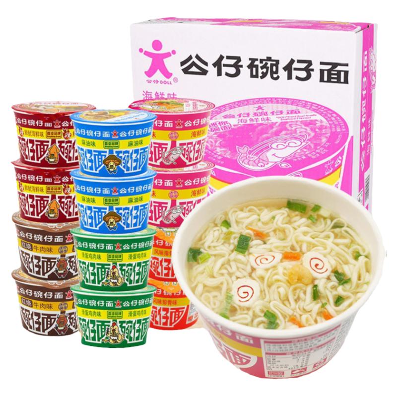 孕妇可以吃的速食儿童营养泡面晚上夜宵公仔面即食方便面健康抗饿