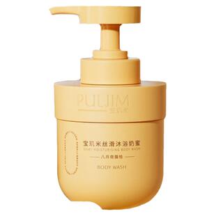宝玑米沐浴露沐浴奶蜜乳液浴液沐浴乳补水保湿滋润香味持久留香女
