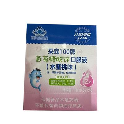 江中葡萄糖酸锌口服液10ml*12支