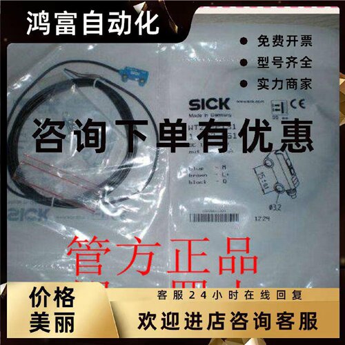 议价1040253 WT2S-N111S12德国SICK西克1047616 DT50-P1124