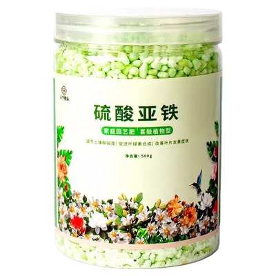 买就送肥料硫酸亚铁无用退