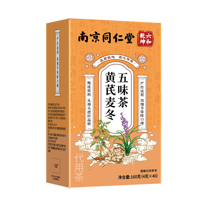 南京同仁堂黄氏麦冬五味茶盒装