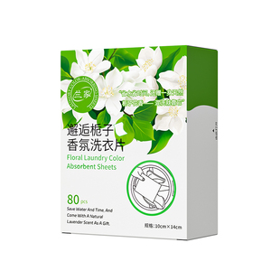 兰家吸色片防串染色洗衣片衣服衣物吸色防串染色母片混洗衣服机洗