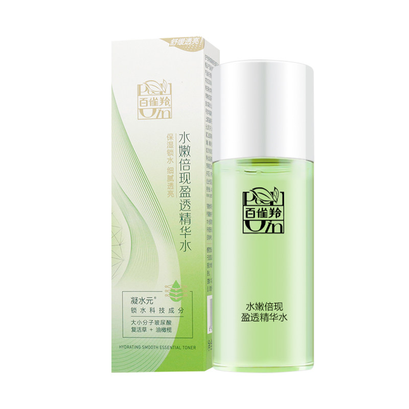 百雀羚水嫩倍现盈透精华水50ml保湿补水水嫩细腻滋润肌肤正品包邮