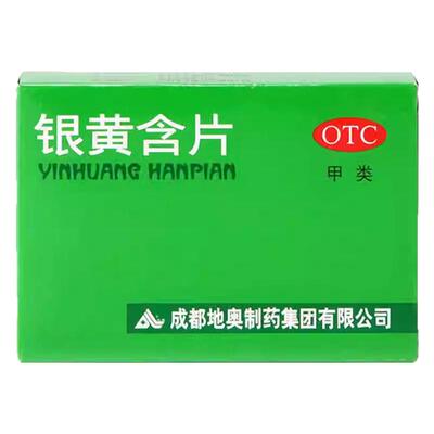 【地奥】银黄含片0.65g*24片/盒