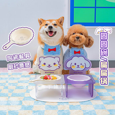 布丁妹妹 Wuli Hana宠物碗法式陶瓷餐具猫碗狗碗饭盆架喝水碗餐垫