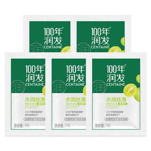 【U】100年润发洗发水7ml*5袋水润丝滑调理洗发露光感不油腻正品