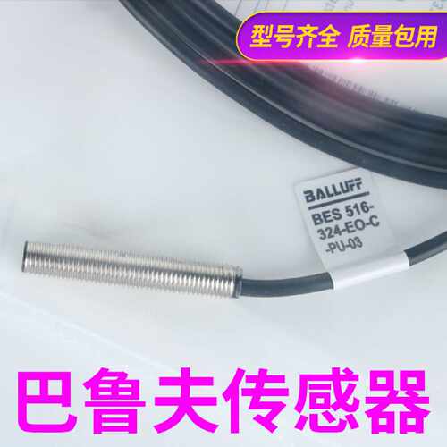 议价巴鲁夫接近开关BES03F4 BES 516-324-SA63-EO-C-PU-02传感器