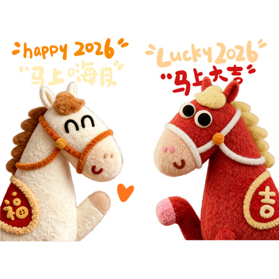 新年装饰贴纸马年春节窗花布置