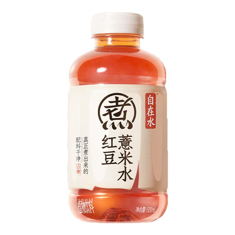 元气森林红豆薏米水自在水