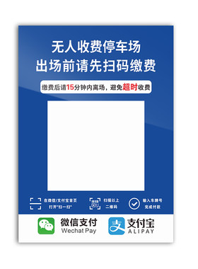 车库酒店景区收费标准告示公示牌