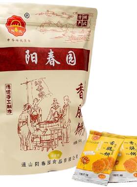 传统手工桂花香脆500g糕点芝麻饼