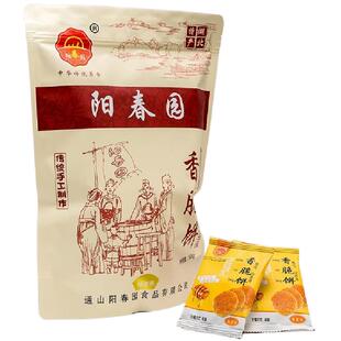 阳春园大畈麻饼食品桂花茶油香脆芝麻饼 500g休闲糕点怀旧小零食