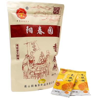 传统手工桂花香脆500g糕点芝麻饼
