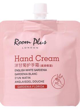 roomplus保湿补水便携式护手霜