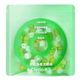 cistto肤见卸妆油水感次抛便携卸载油面部温和卸妆深层清洁粉色