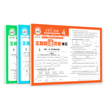 王朝霞2026活页卷1-6年级