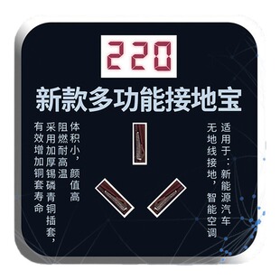 智能空调插头接地宝电动新能源汽车通用充电器免地线奔奔插电随车