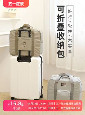 手提旅行包女短途套拉杆行李包袋大容量待产折叠收纳健身防水包