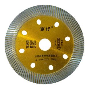 加宽超薄瓷砖切割片角磨机云石刀片抛光玻化砖金刚石锯片石材干切