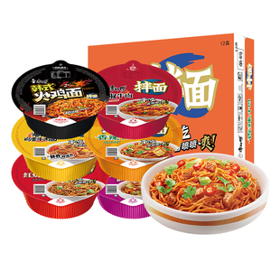 康师傅干拌面整箱批发香辣红烧混合碗面盒装速食品泡面方便面夜宵