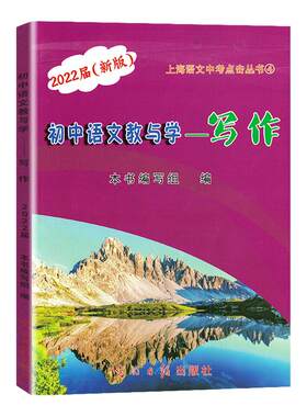 2026届新版初中语文教与学