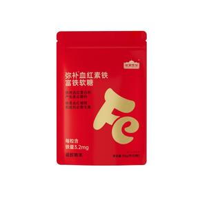 能量堡垒富铁软糖弥补铁素铁女性铁糖元气铁含铁软糖官方旗舰店