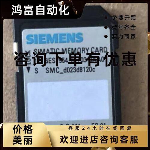 议价6ES7954-8LT03-0AA0西门子存储卡32GB 6ES7 954-8LT03-0AA0