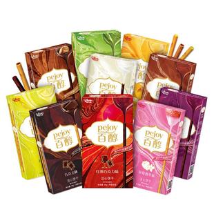 格力高百醇注心饼干盒装所有口味夹心牛奶巧克力棒儿童节零食小吃