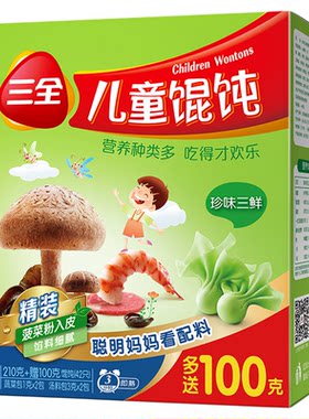 [顺丰]三全儿童小馄饨【3盒装】