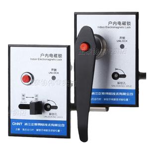 正泰高压柜电磁锁户内电插磁力锁电控手柄式开关柜交直流反向门锁