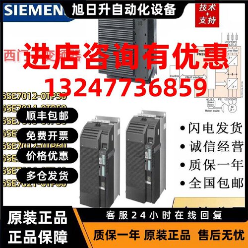 议价变频器6SE7012/6SE7014/6SE7016/6SE7021-0TP50/0TP60现货全