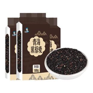 2025新米新货黑色藜麦米500g 青海黑藜麦五谷杂粮