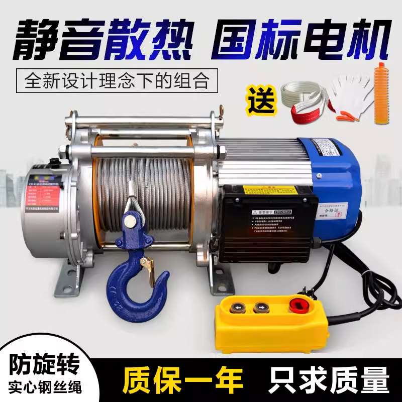 卷扬机电动葫芦220v家用小吊机1吨上料机380V2吨小型起重机提升机
