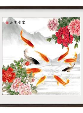 新旭东玄关牡丹九鱼图斗方挂画