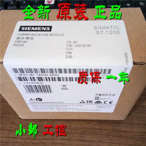 议价6ES7241-1AH32-0XB0西门子CM1241 RS232通讯模块6ES72411AH32