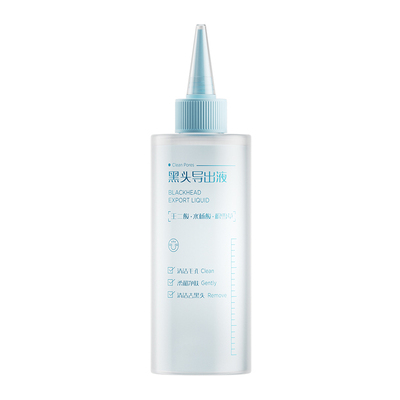【央ma严选】1敷净除黑头导出液