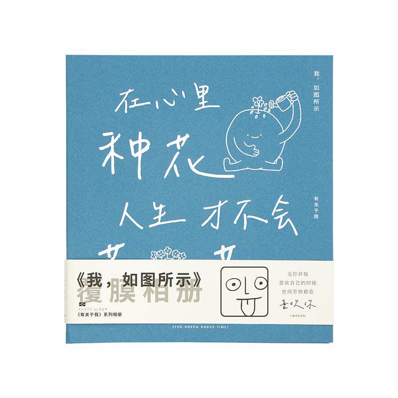 自粘式照片票据收纳册相册本