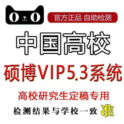 ithenticate英文论文检测SCI/EI期刊检测论文查重旗舰店官网查重
